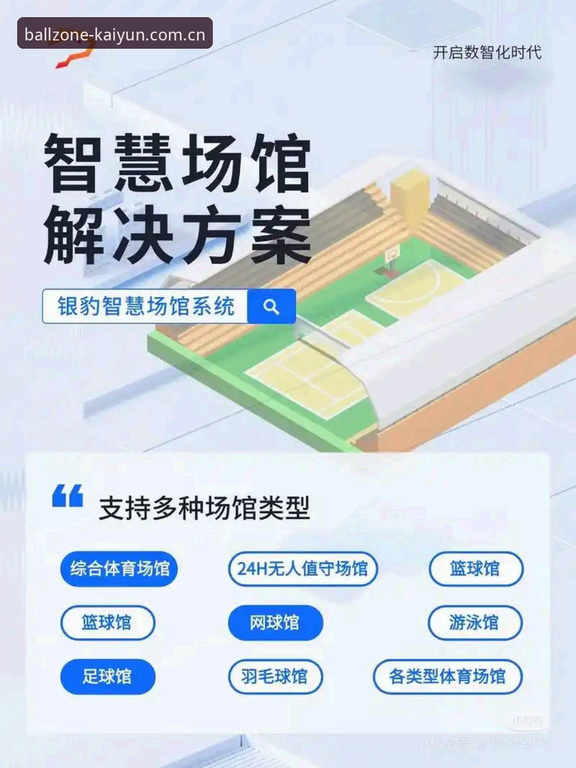 揭秘凯云体育平台：开云官网入口背后的正规性与用户体验真相