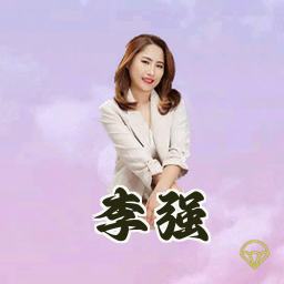 李强