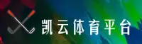 【官方】开云(KAIYUN)线上买球官网